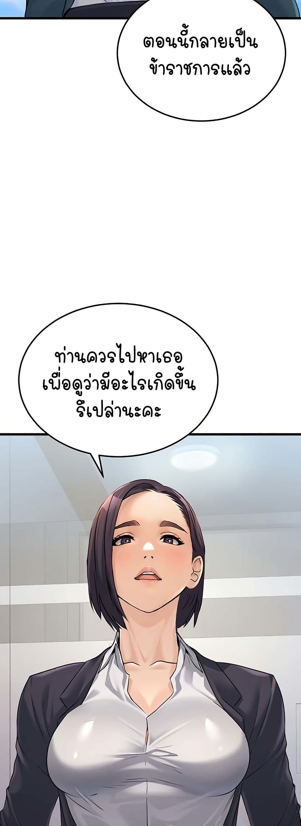 The Public Servant’s Double Life 4 33