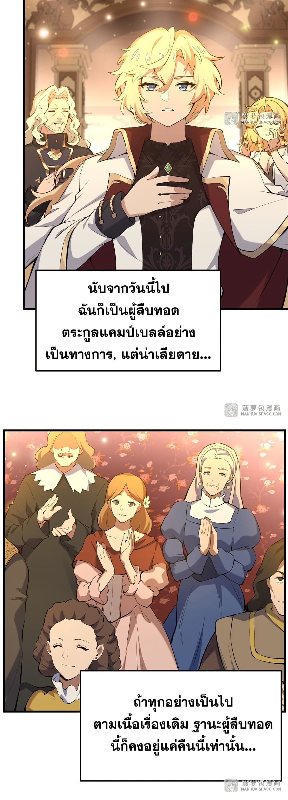 The Yellow haired Villain in Female Main Character's Novel wants Happiness 5 21