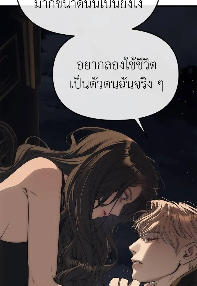 Undercover! Chaebol High School 96 119