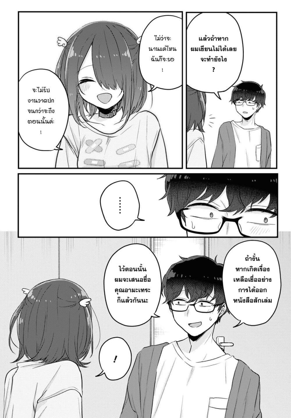 Joucho wo Mechakuchani Shitekuru Onna 16 12