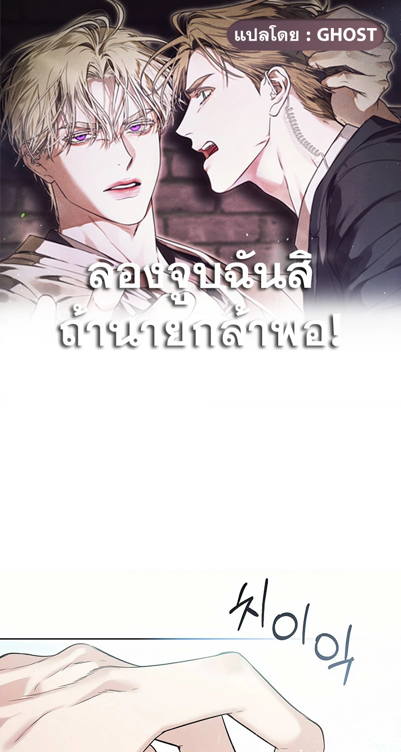 ลองจูบฉันสิถ้านายกล้าพอ! 2 01