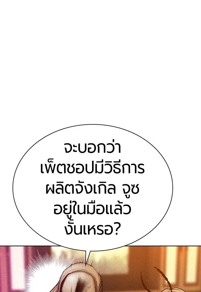 Jungle Juice 138 149