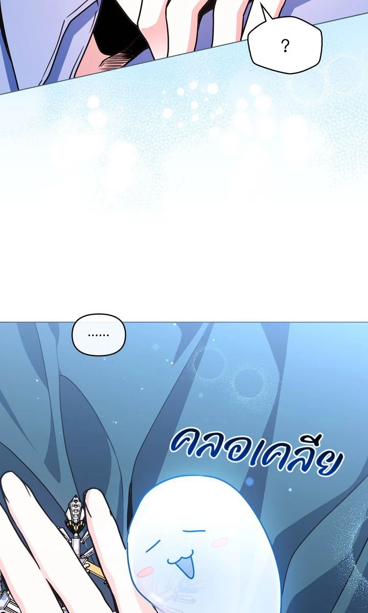 ฉันเห็นนะ! สแตทของนาย 1 38