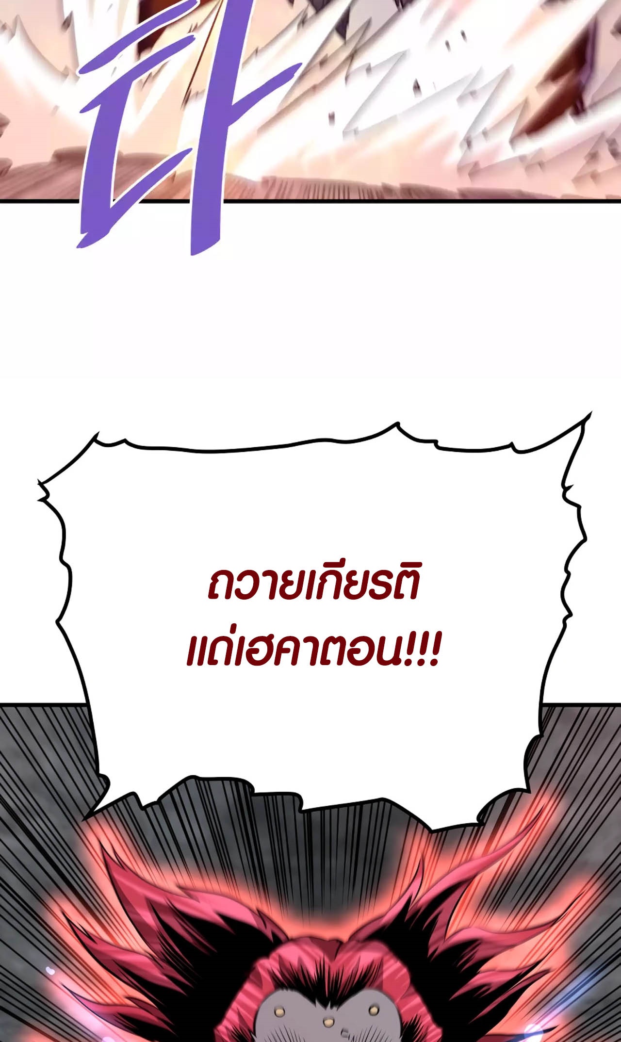 อ่านมันฮวา เรื่อง Han Dae Sung That Returned From Hell 96 45