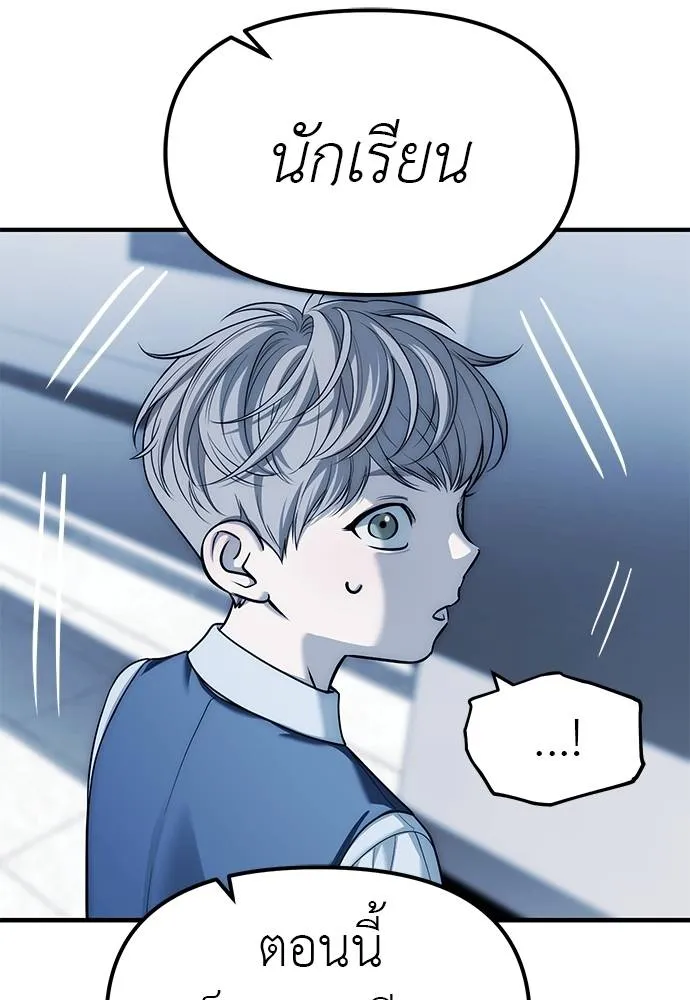 Undercover! Chaebol High School 83 025