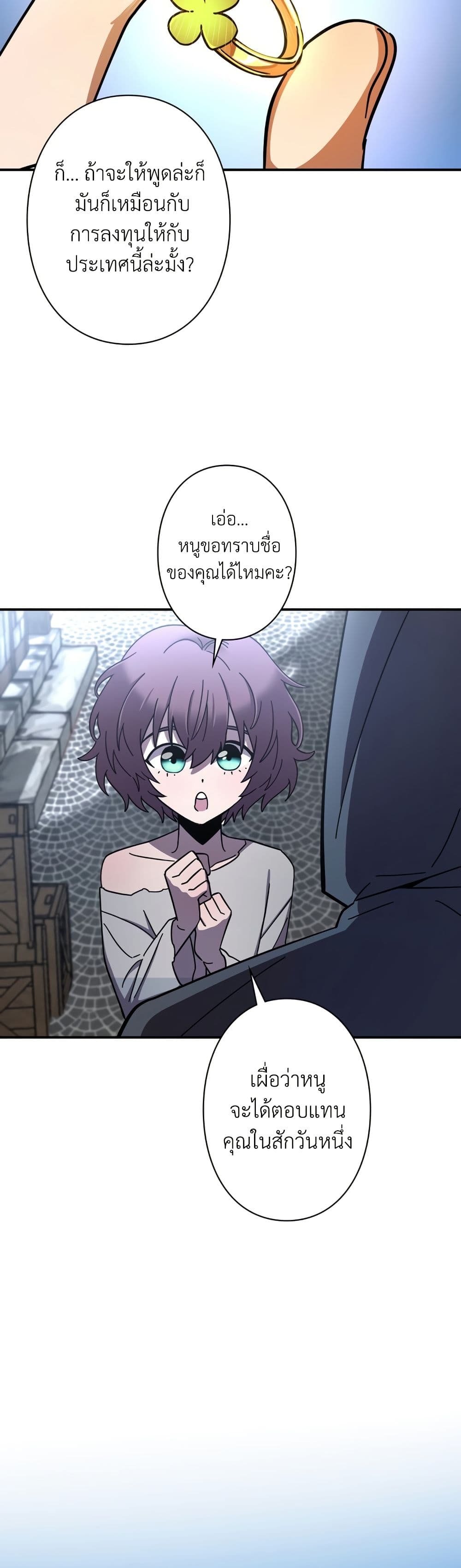 Iโ€m a Hero, but the Heroines are Trying to Kill Me 8 45