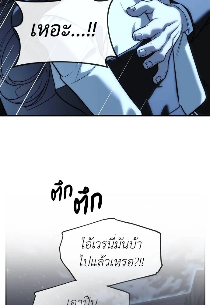 Undercover! Chaebol High School 85 151