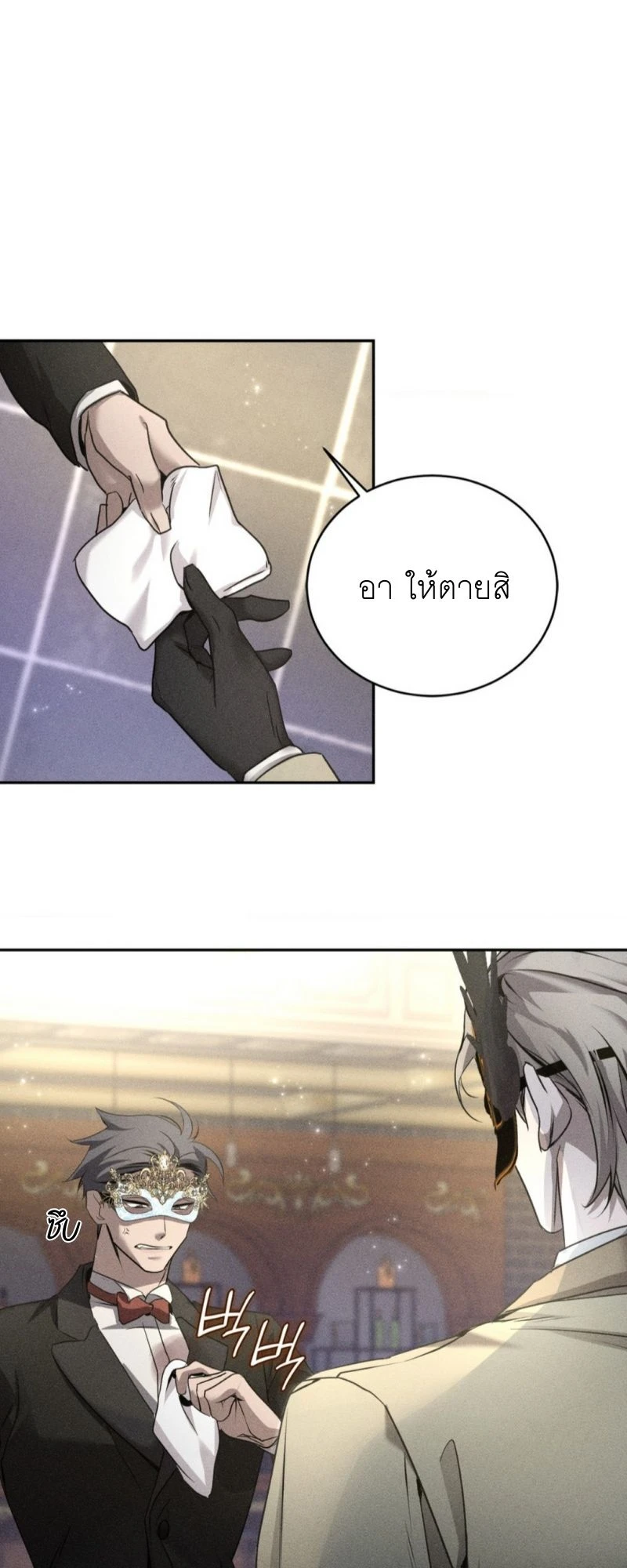 โอเมอร์ตา Omerta (BL) 1 62