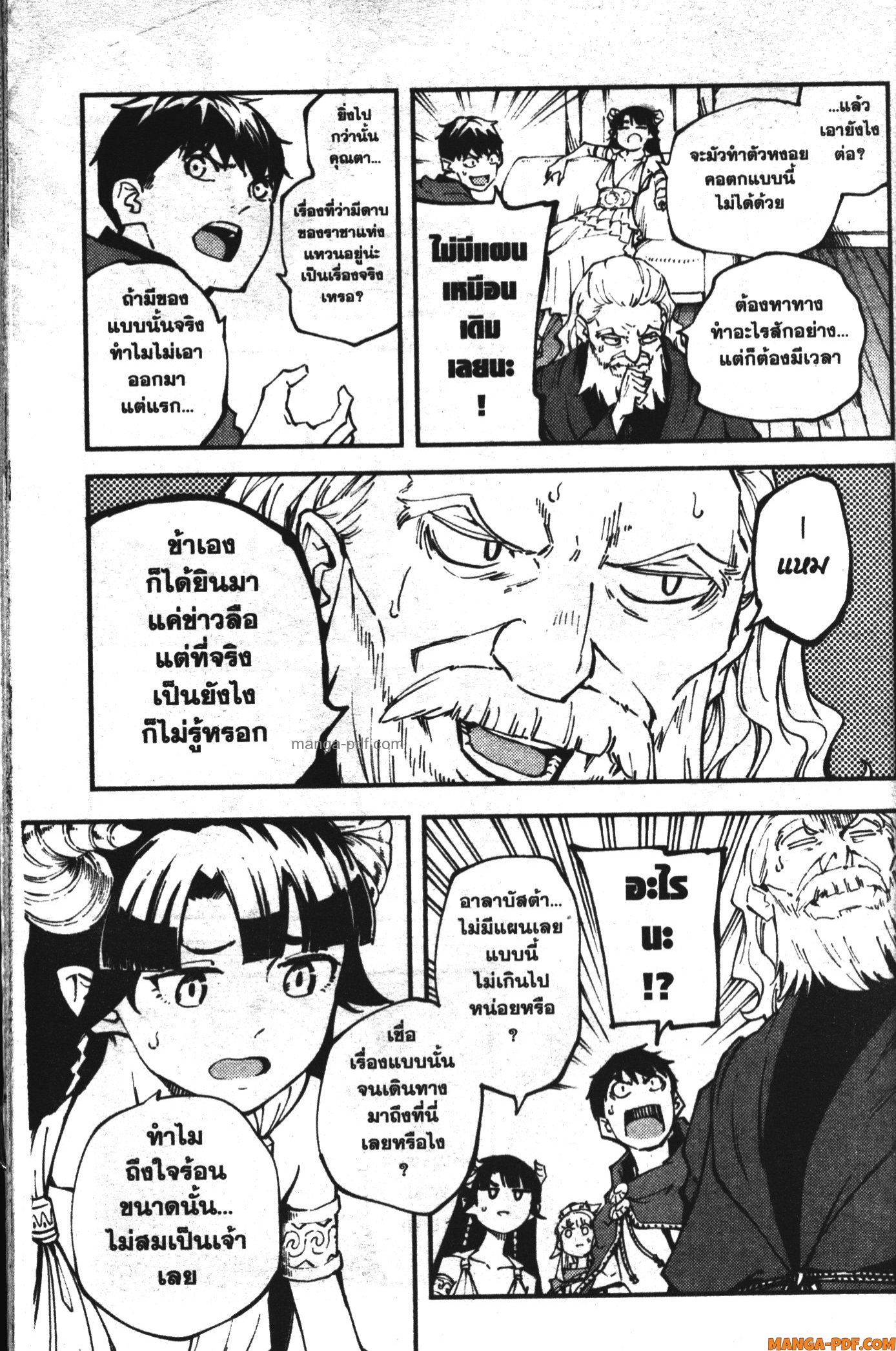 Kekkon Yubiwa Monogatari 46 (17)