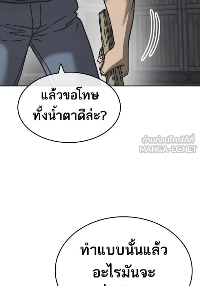 Loser Life 2 55 060