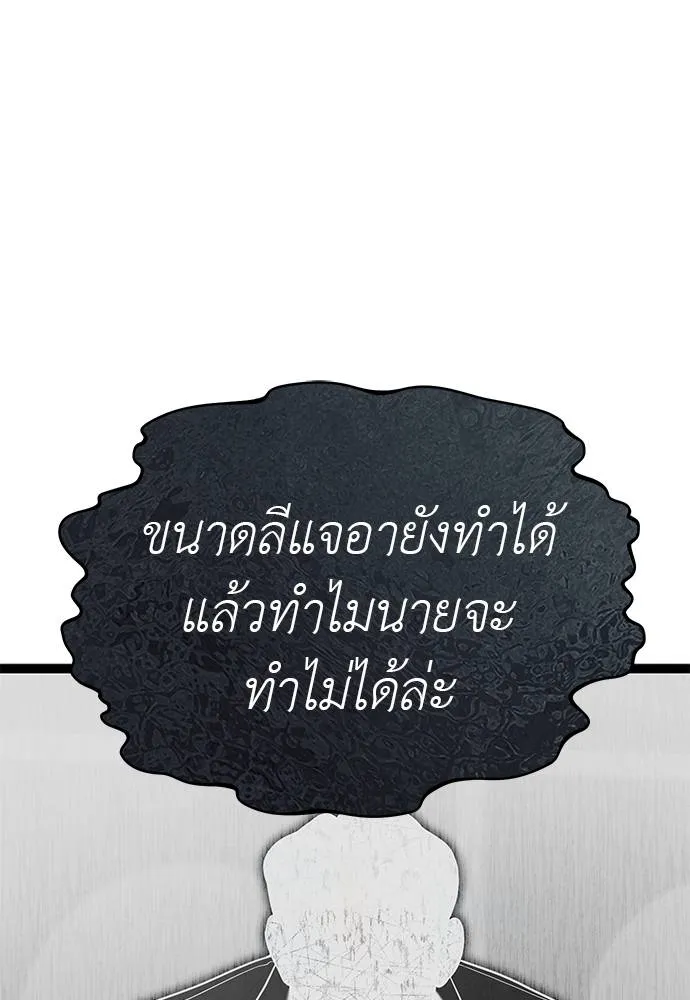 Undercover! Chaebol High School 84 095