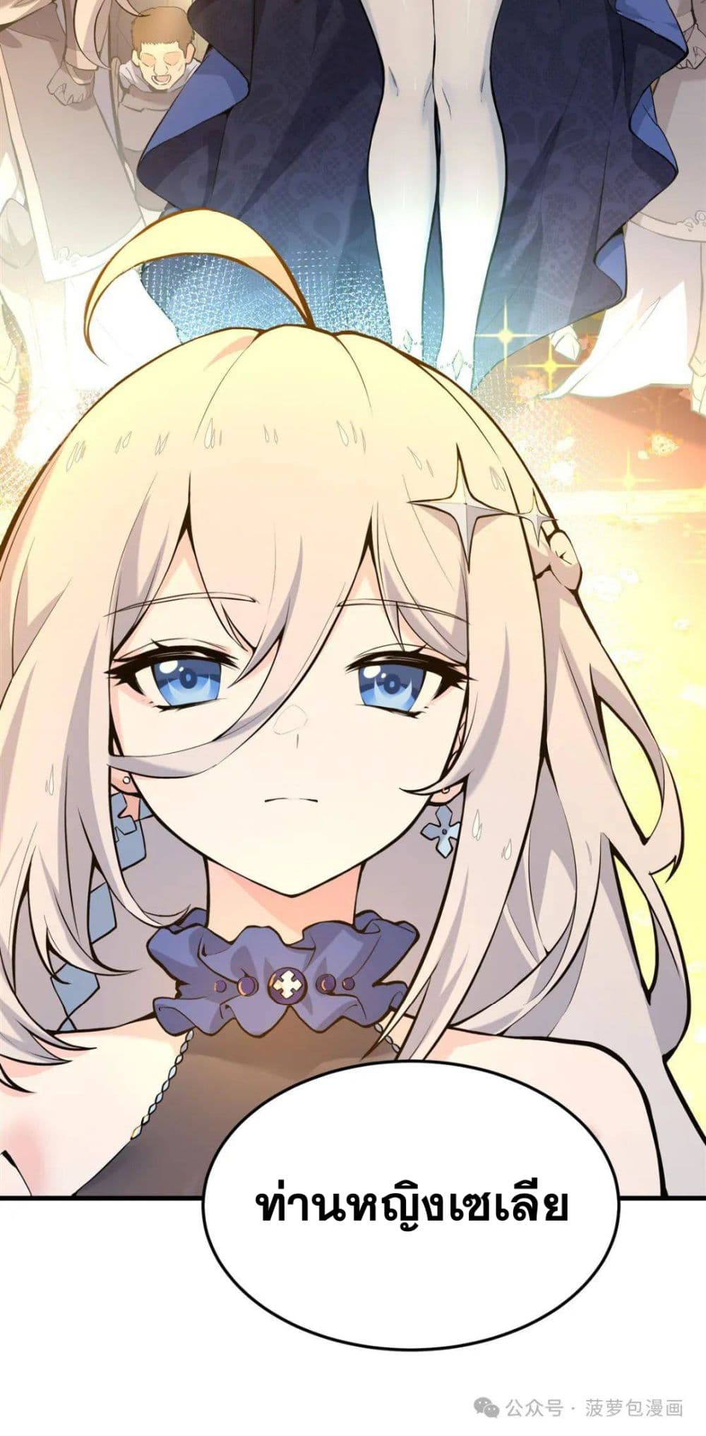 The Yellow haired Villain in Female Main Character's Novel wants Happiness 4 46