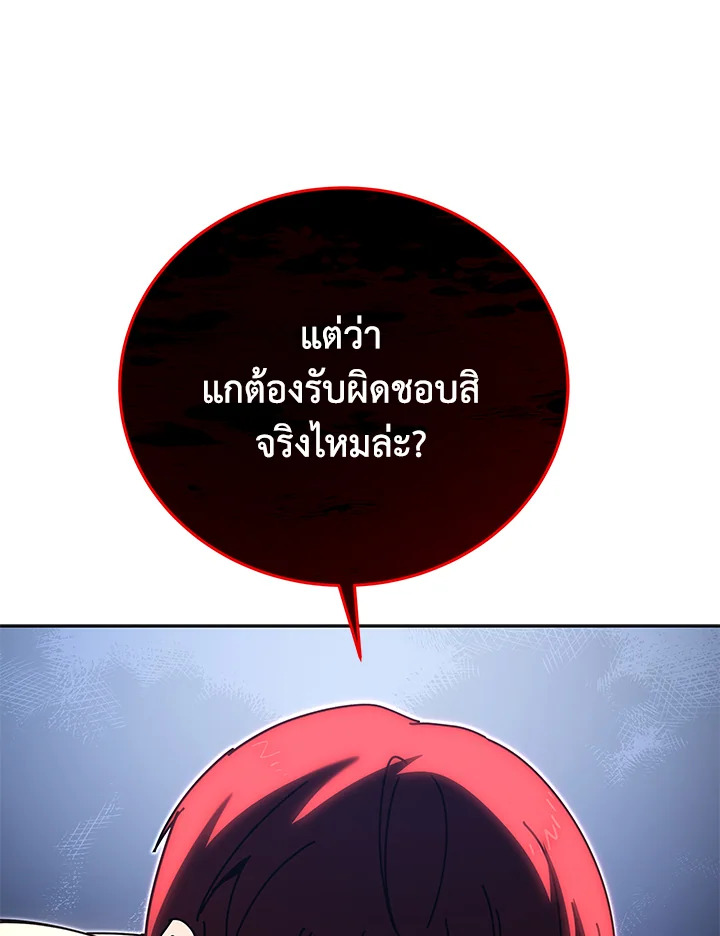 the Demonic Master 156 102