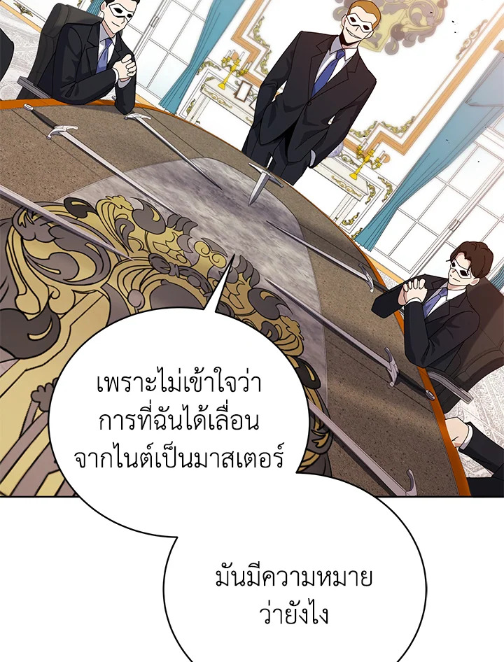 the Demonic Master 152 109