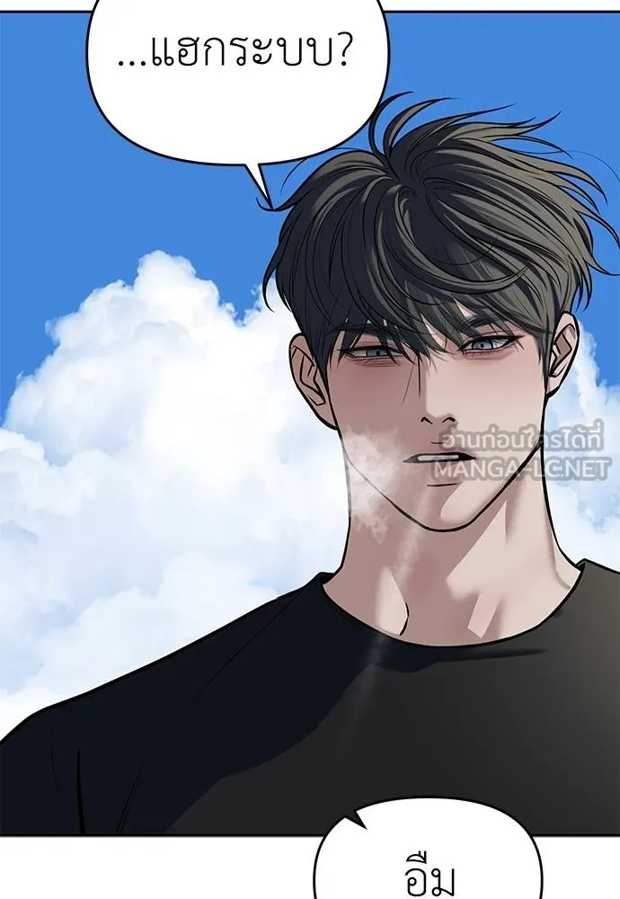 Undercover! Chaebol High School 81 069