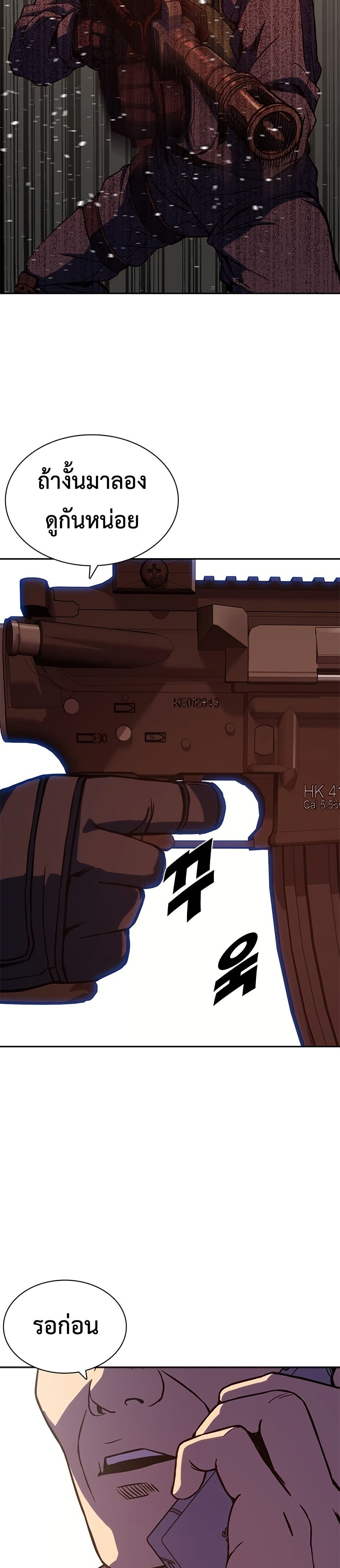 The Frostbound Warrior 1 70