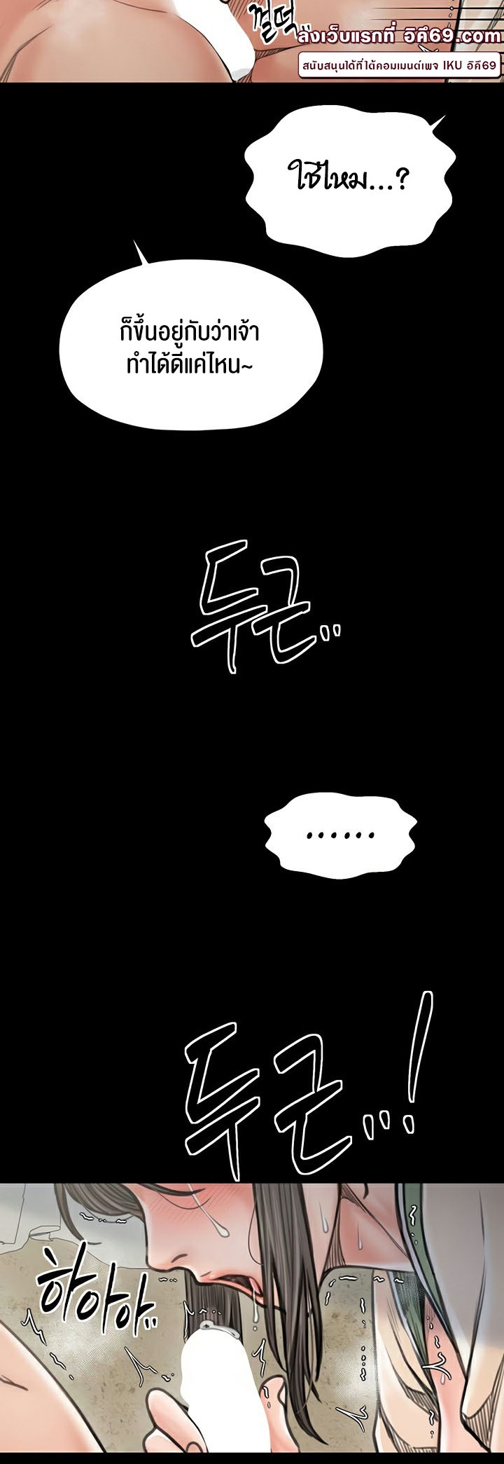อ่านโดจิน เรื่อง The Servant’s Story 28 33