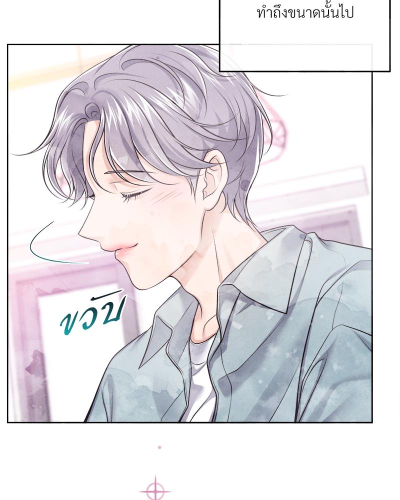 บัตเลอร์ (ที่รัก) 66 14