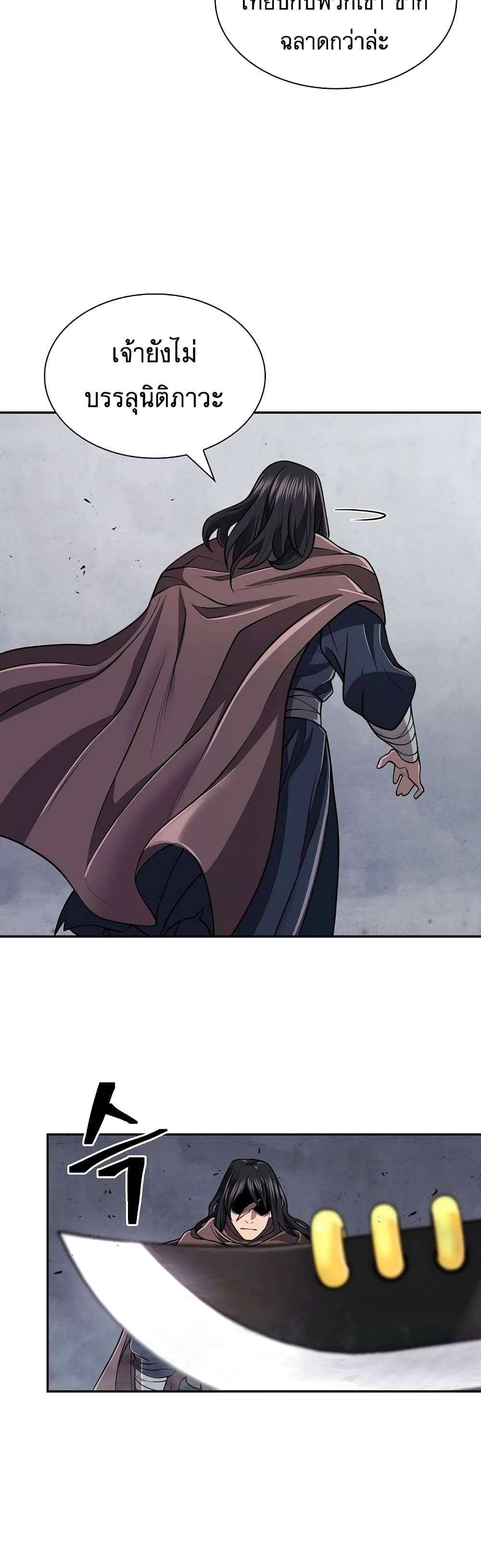 Sword Demon Island 21 21