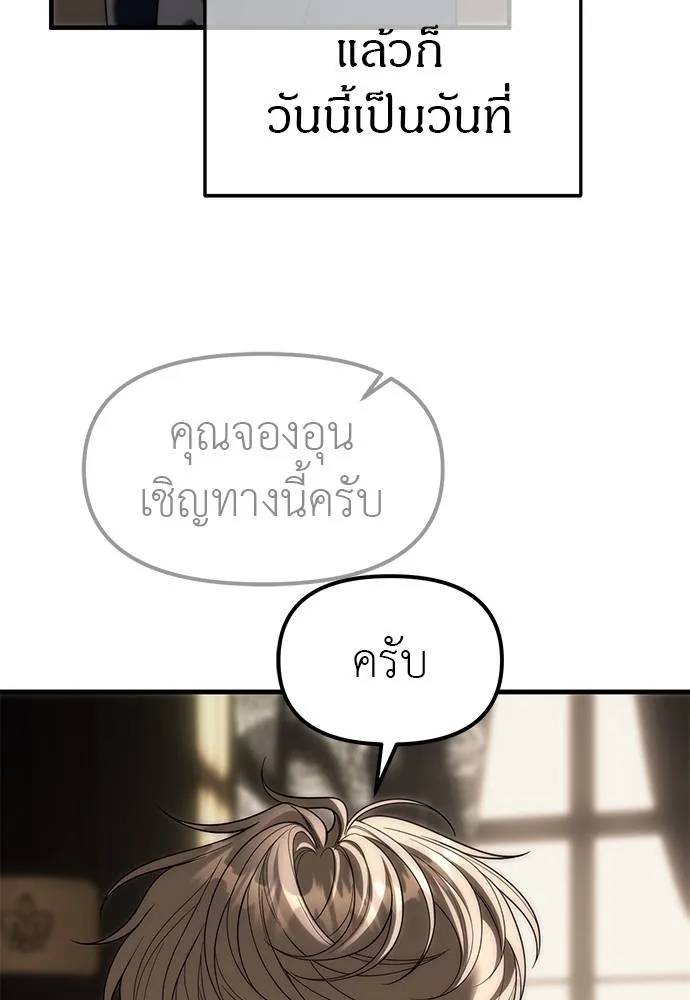 Undercover! Chaebol High School 93 049