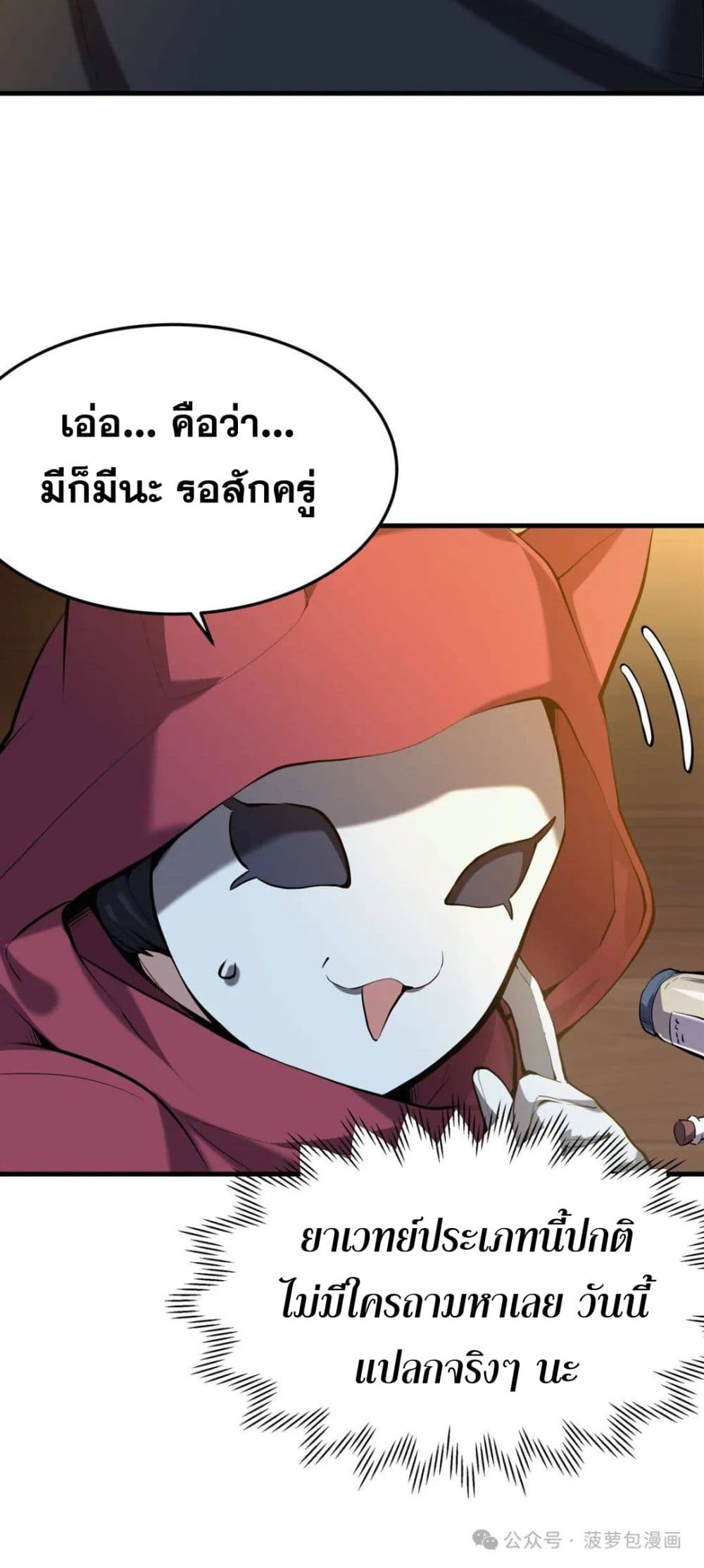 The Yellow haired Villain in Female Main Character's Novel wants Happiness 4 06