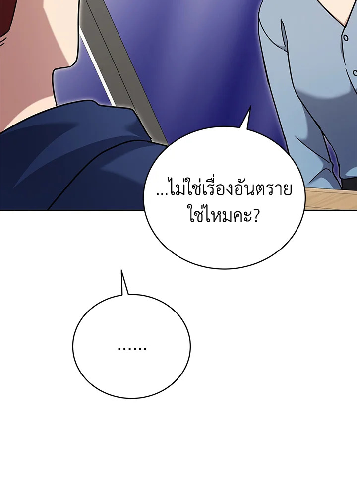 the Demonic Master 149 042