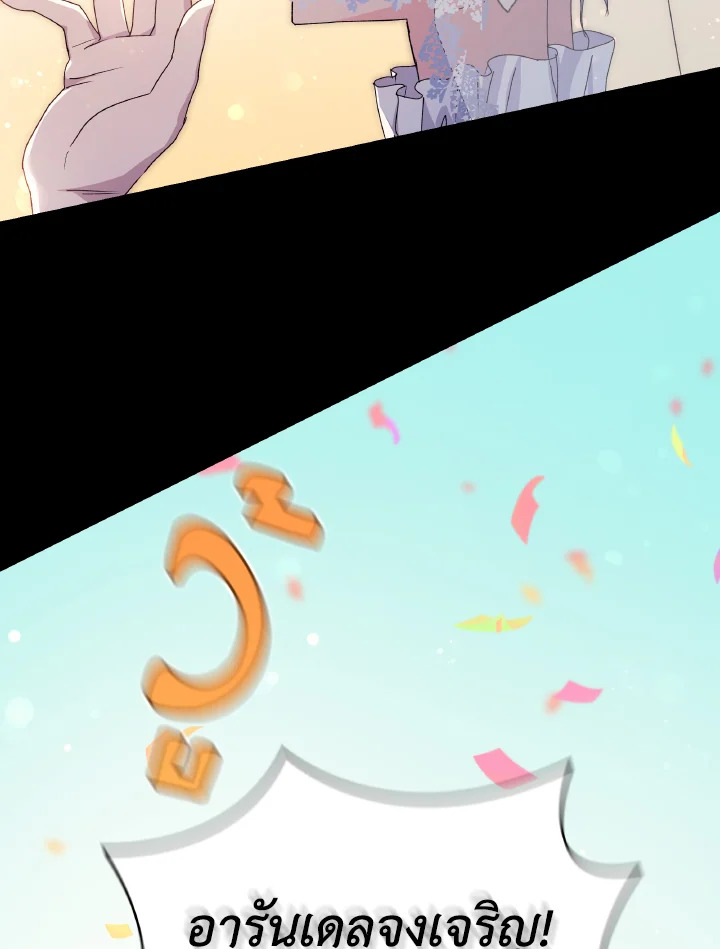 I Don’t Want to Be Loved 6 131