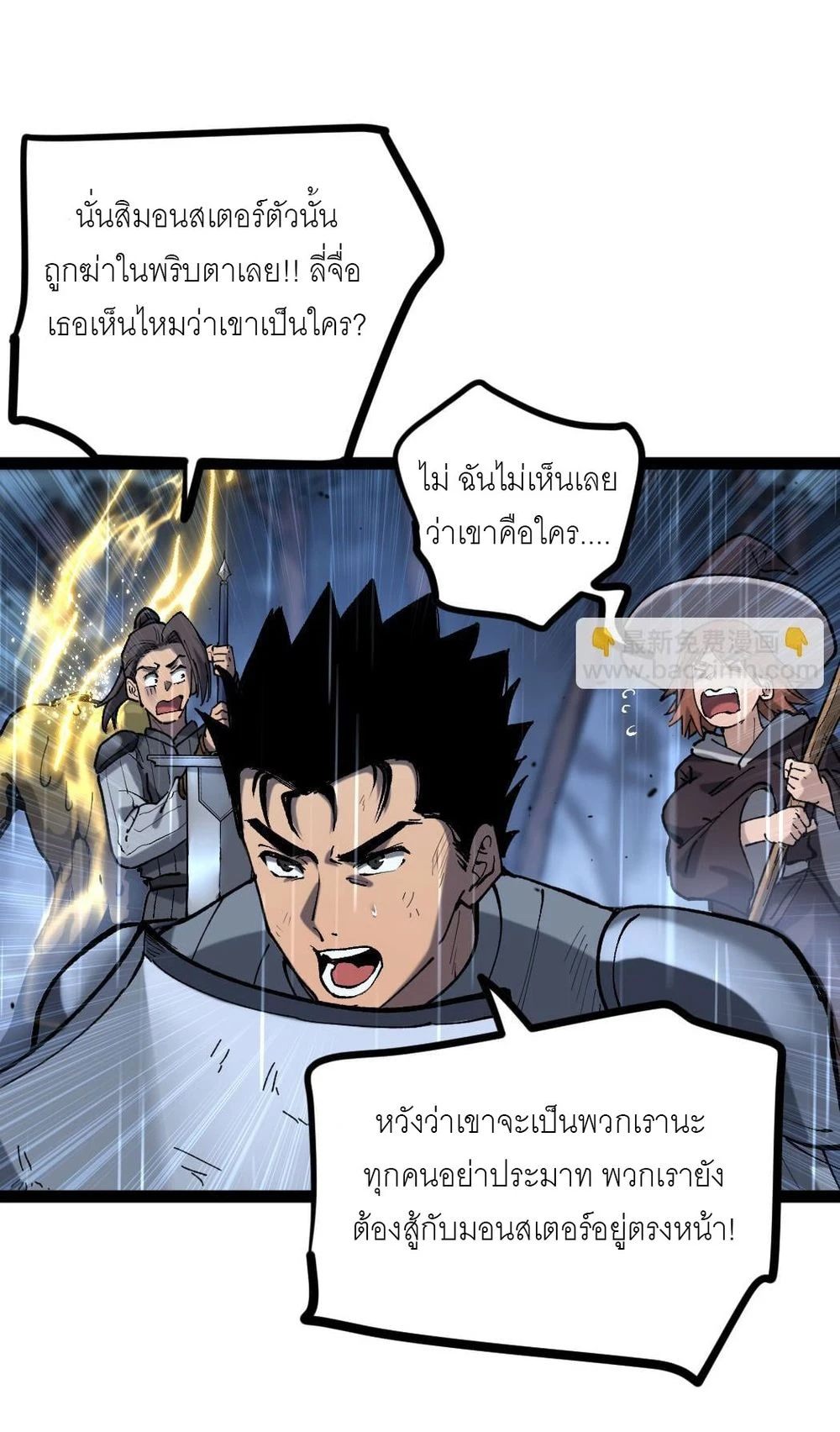 นักฆ่าเงาทมิฬ 3 (45)