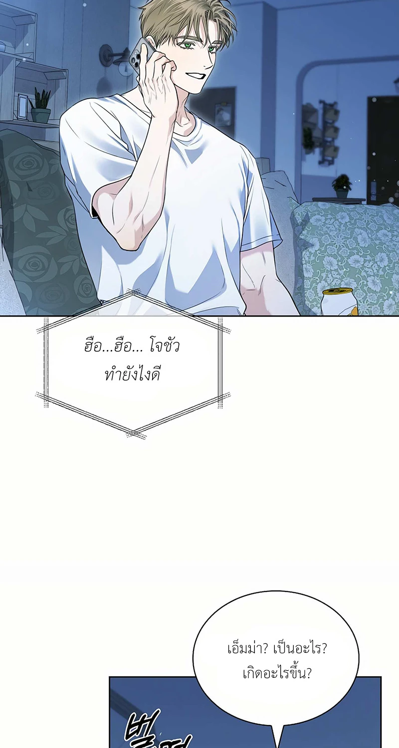 ลองจูบฉันสิถ้านายกล้าพอ! 2 10
