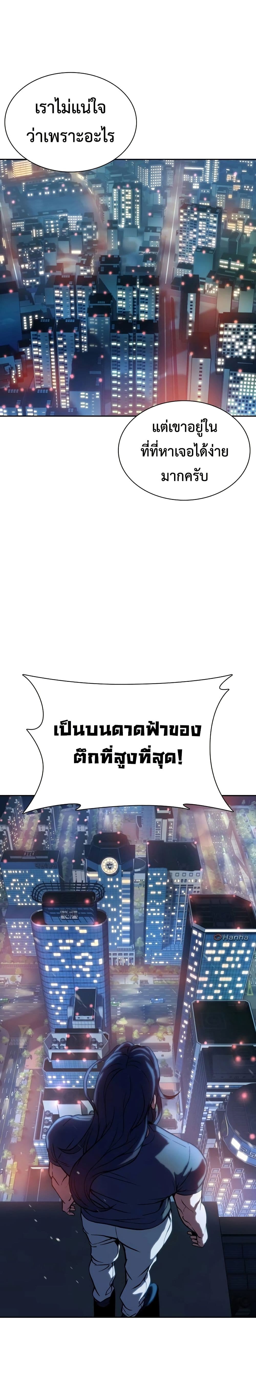 The Frostbound Warrior 2 41