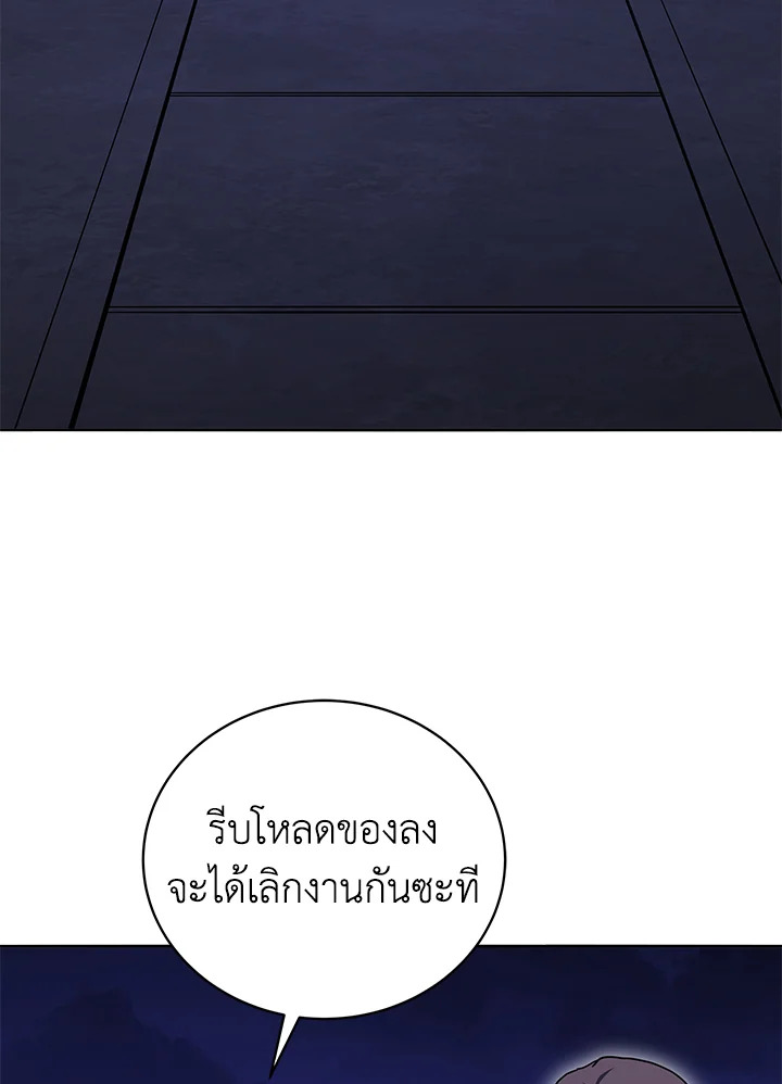 the Demonic Master 150 064