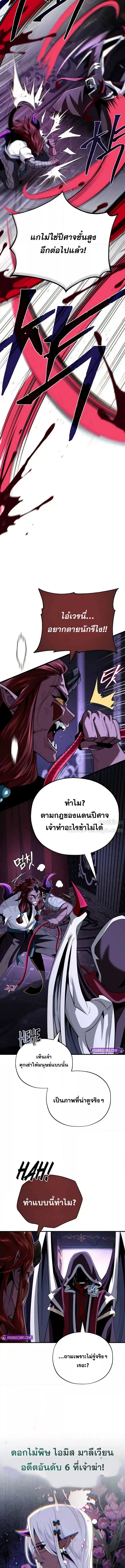 The Dark Magician Transmigrates After 66666 Years 150 (5) 002