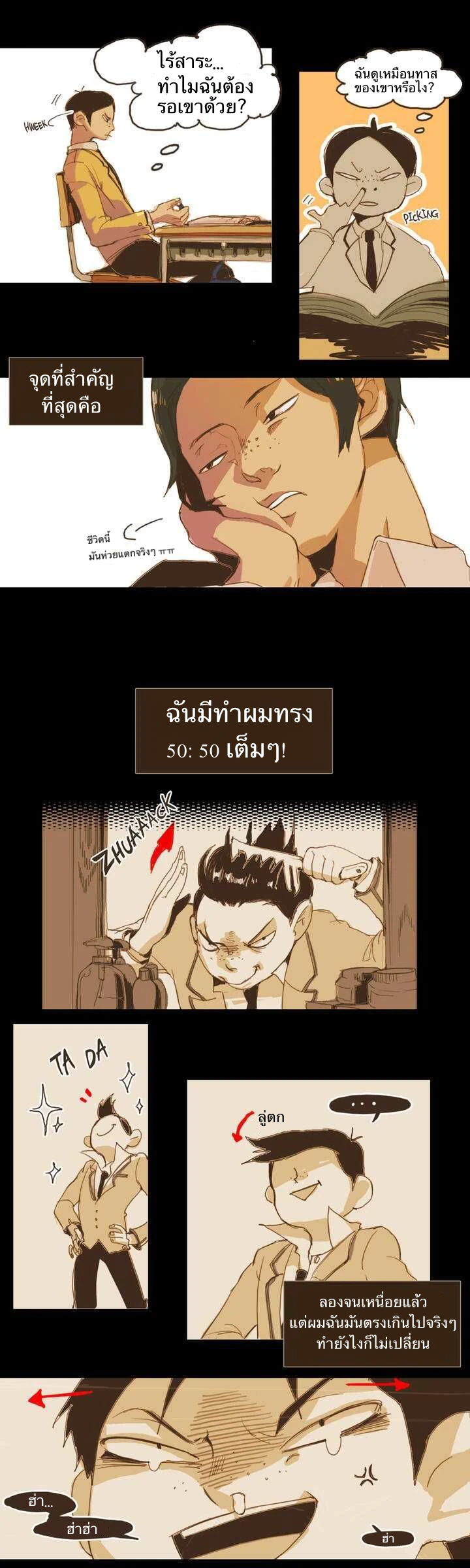 Never Understand 0 2