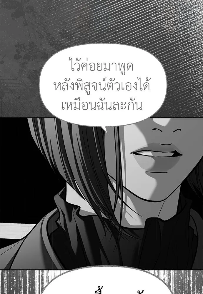 Undercover! Chaebol High School 94 010