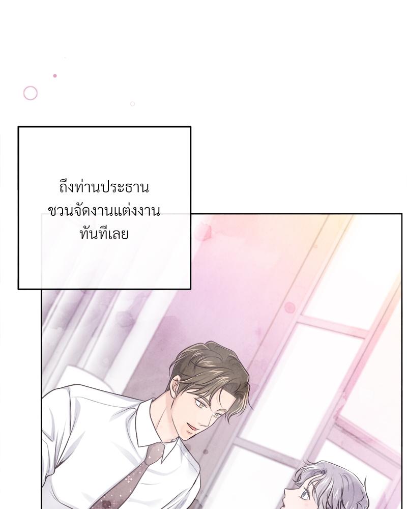 บัตเลอร์ (ที่รัก) 66 12