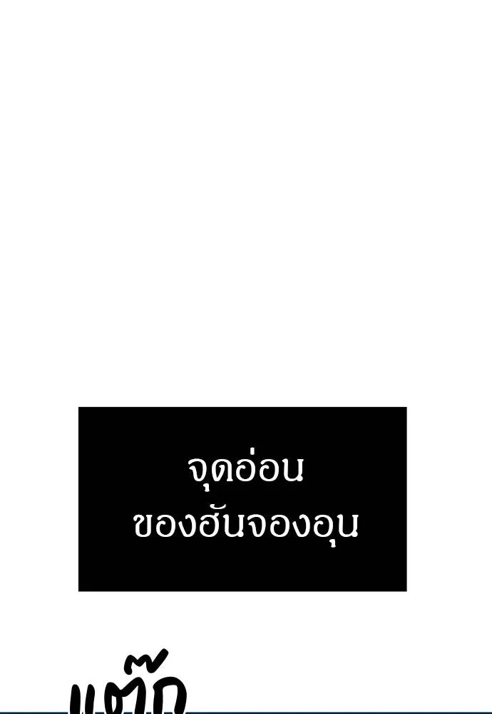 Undercover! Chaebol High School 83 161