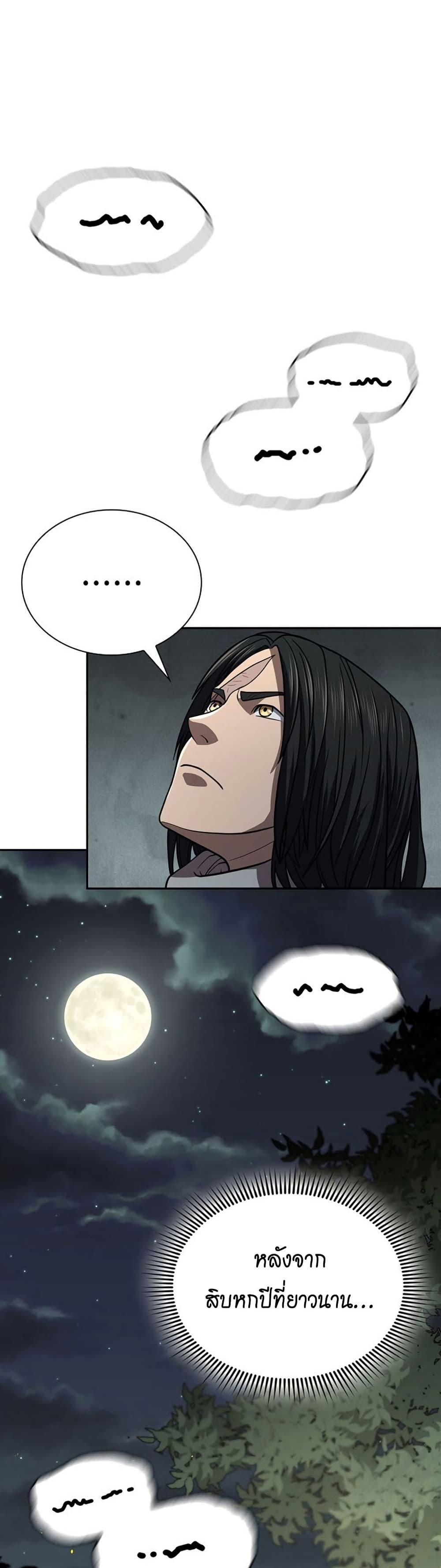 Island of Swords and Devils 31 39