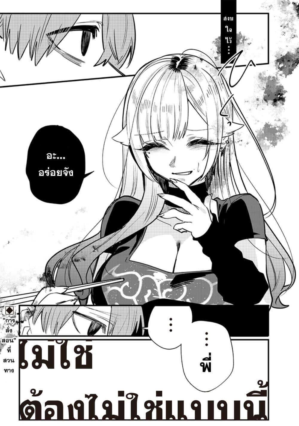 Namaiki na Gal Ane wo Wakaraseru Hanashi 13 09