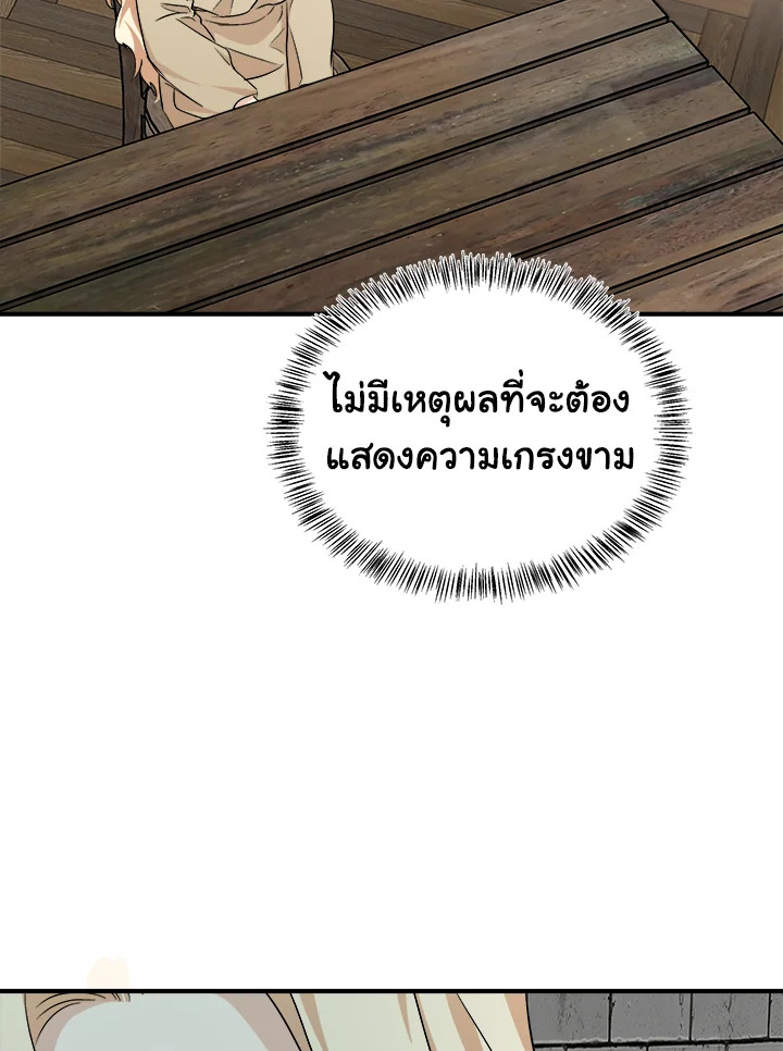 The Villainess Lives Twice 117 019