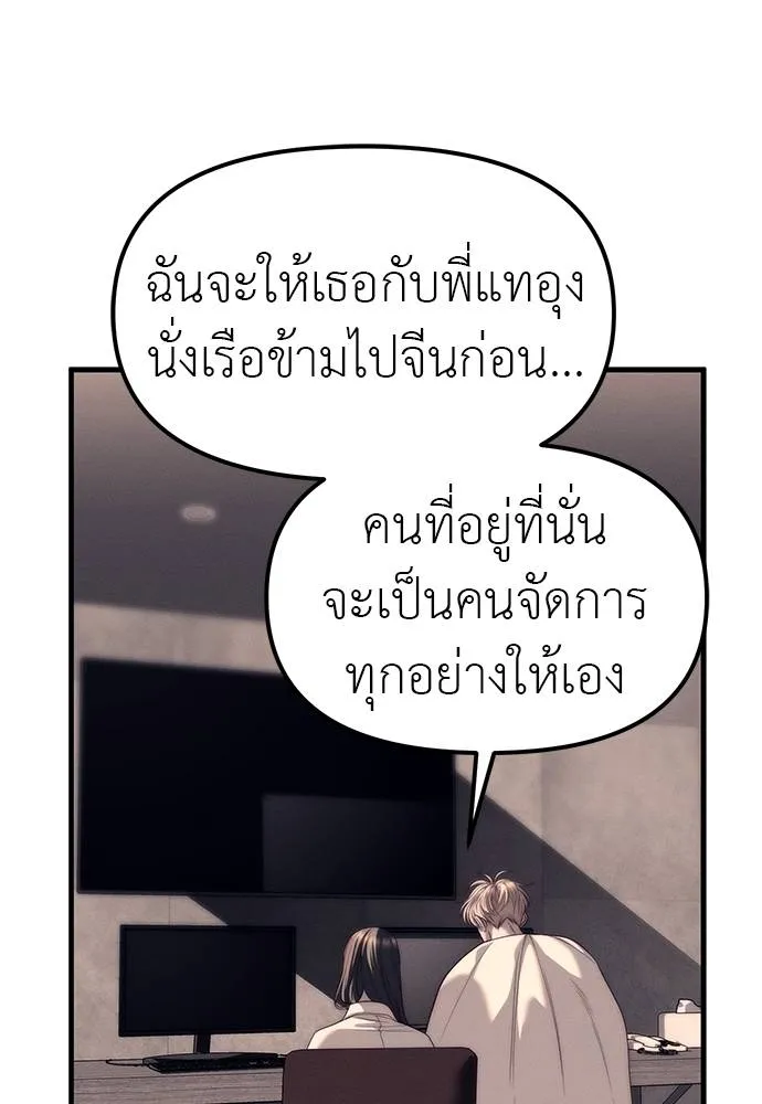 Undercover! Chaebol High School 90 064