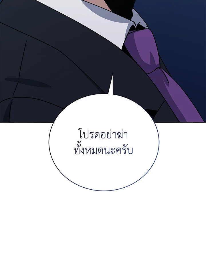 the Demonic Master 153 019