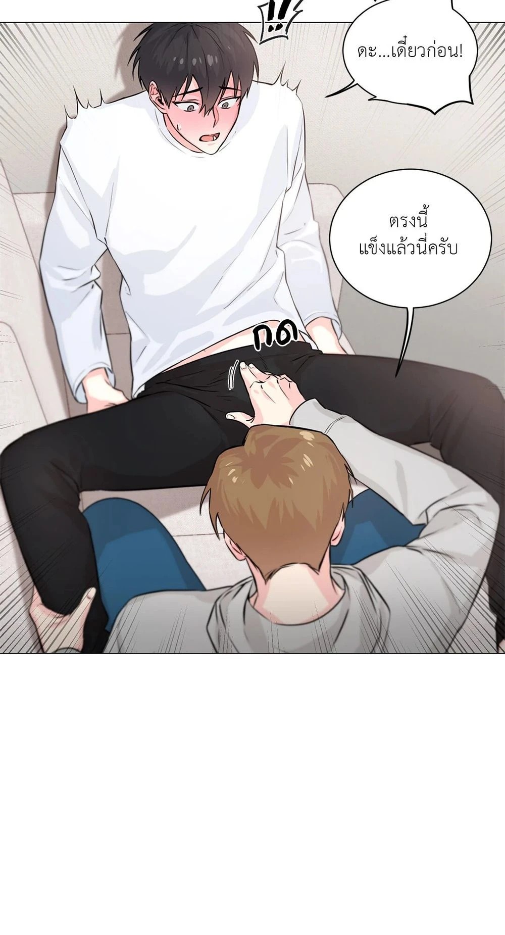 (จบ) Give Him a Hand รุ่นพี่ครับ! ผมช่วย 2 31