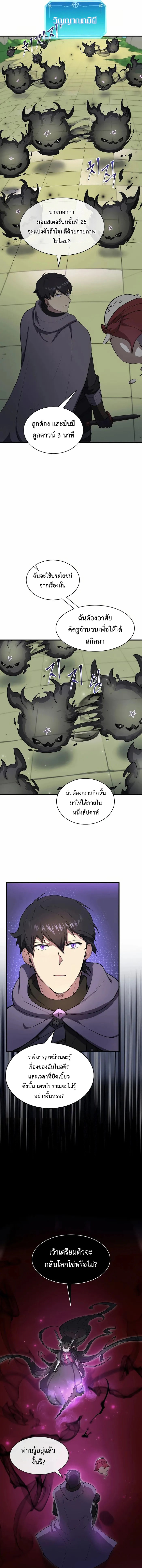 Level Up with Skills 77 (7)