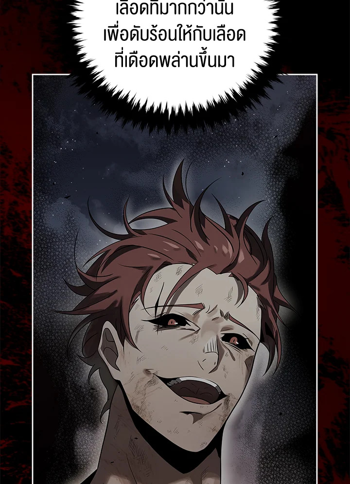 The Descent of the Demonic Master 157 080