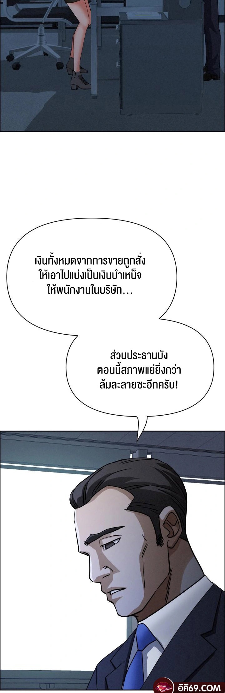 อ่านโดจิน เรื่อง Milf Guard 24 29