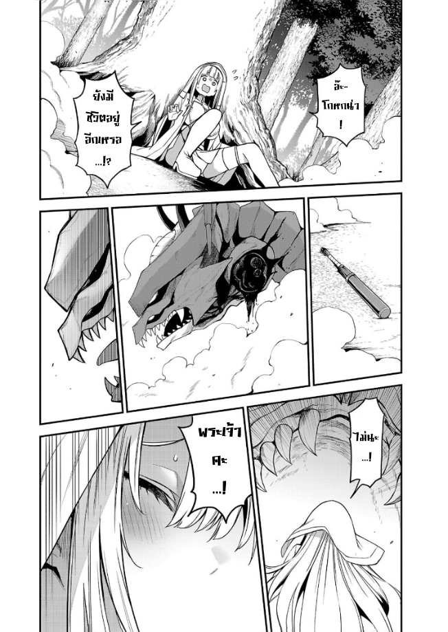 Tensei ni Hakobi Jin no Isekai Kouryakuhou 6.3 3