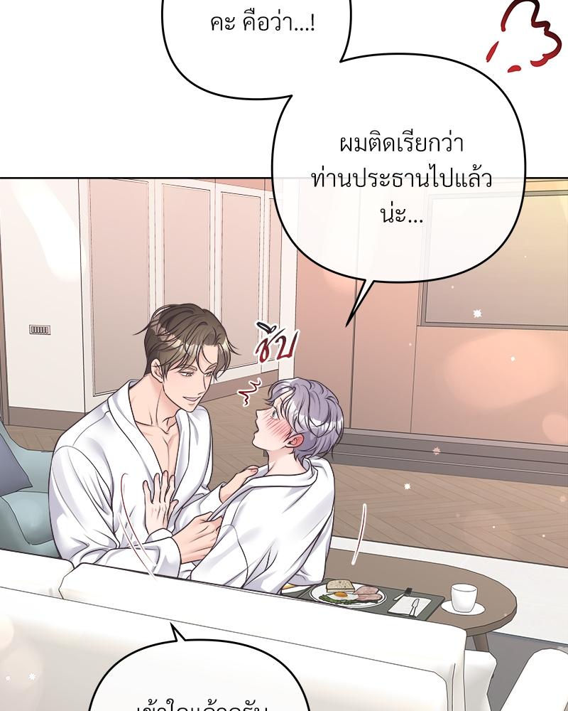 บัตเลอร์ (ที่รัก) 72 77