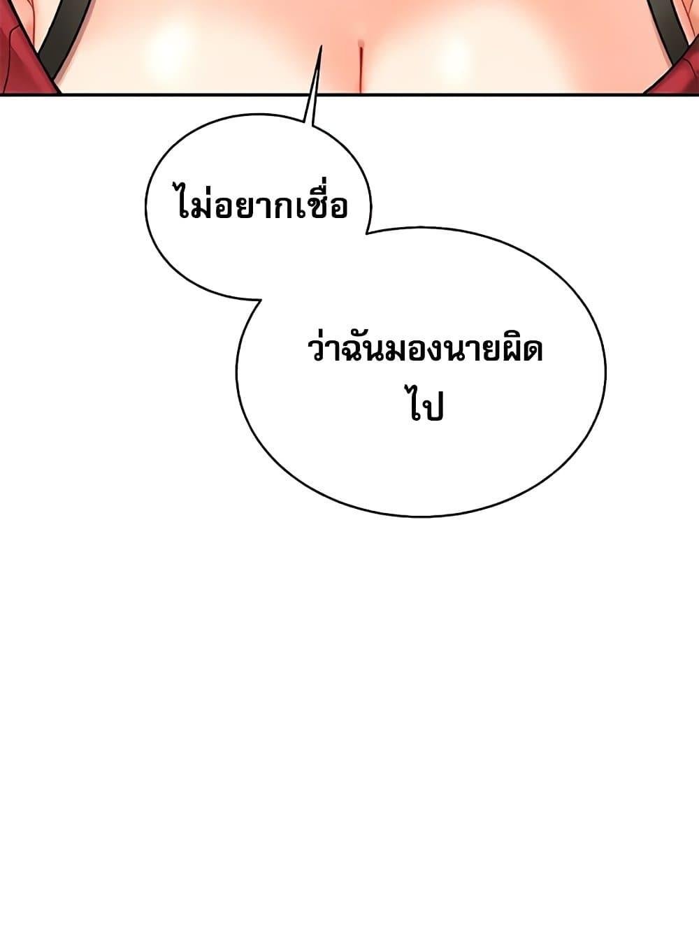 Relationship Reversal 26 23