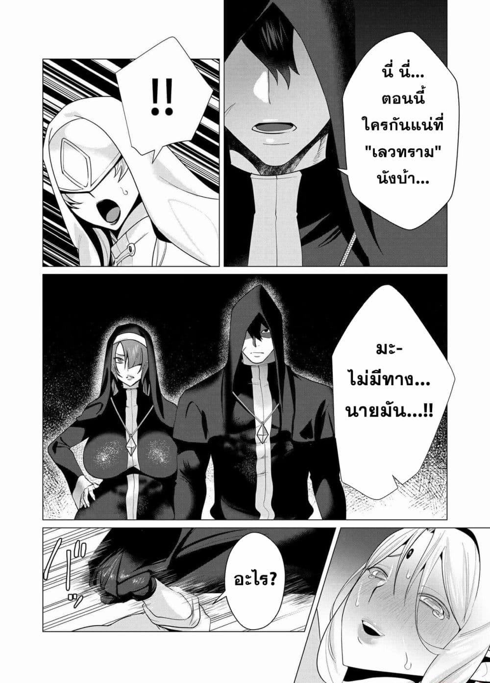 Yuusha sama wa Houshuu ni Hitozuma wo go Kibou desu 5 17