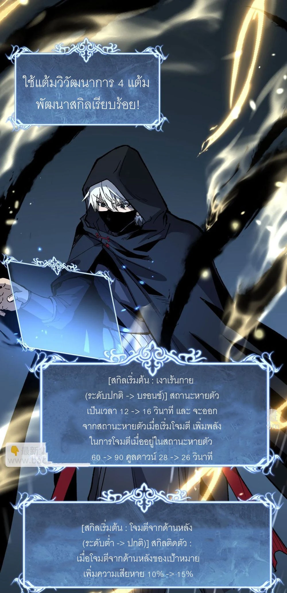 นักฆ่าเงาทมิฬ 2 (47)